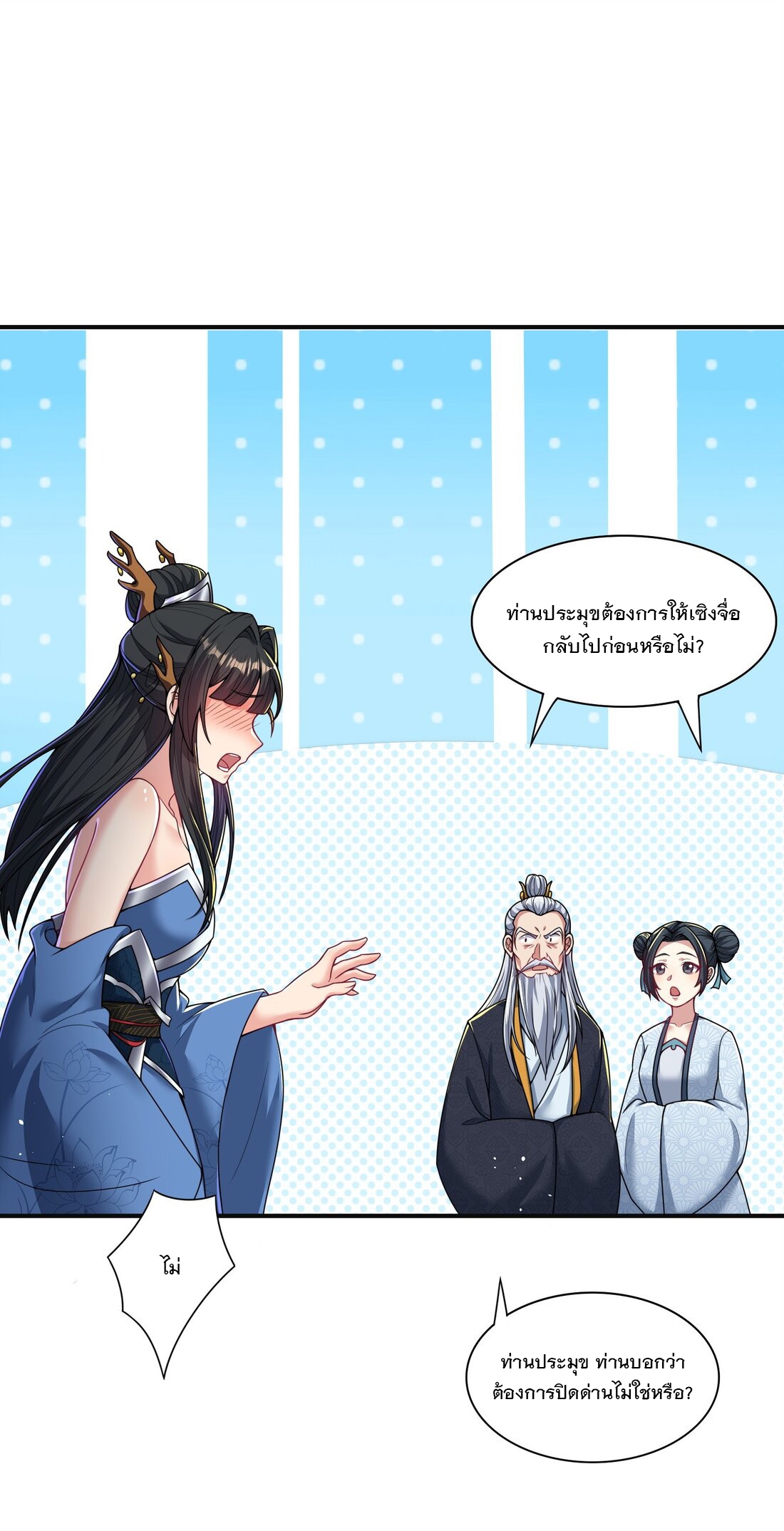 ได้โปรด ข้าไม่อยากตกหลุมรักอาจารย์ของข้าเลยจริงๆ (จีนตัดจบ) ตอนที่ 9 หน้า 5