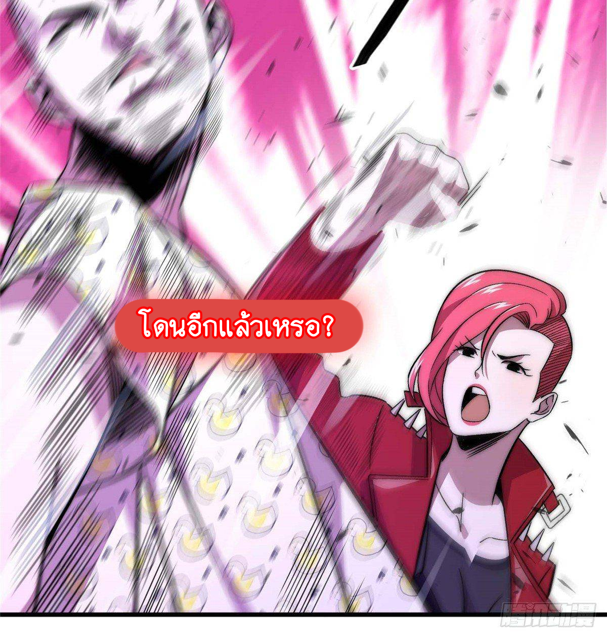 ธนาคารพัฒนาทาส ตอนที่ 1 หน้า 13