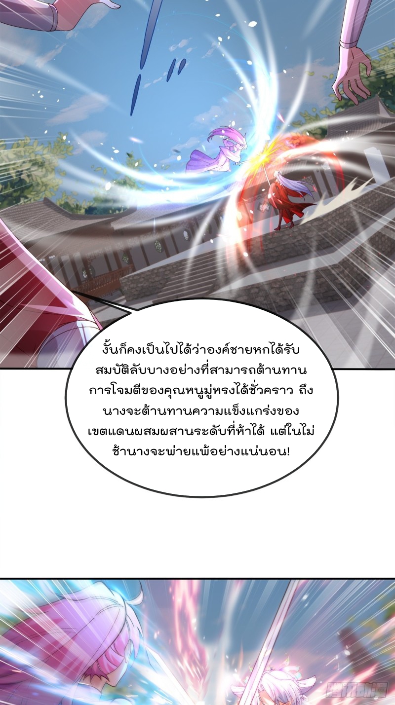 ภรรยาที่น่ารักของข้าคือจอมวายร้ายผู้ยิ่งใหญ่ ตอนที่ 6 หน้า 12