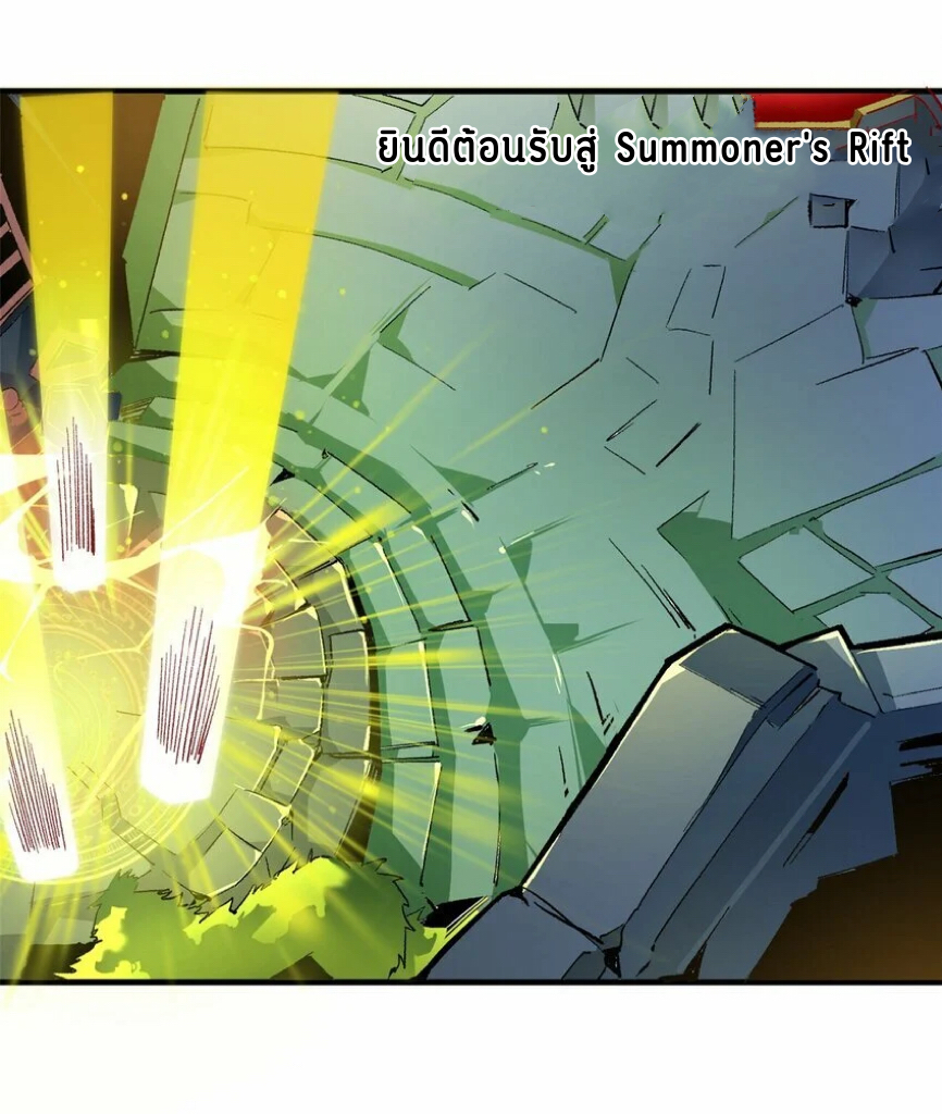 i eat soft rice in another world ตอนที่ 17 หน้า 31