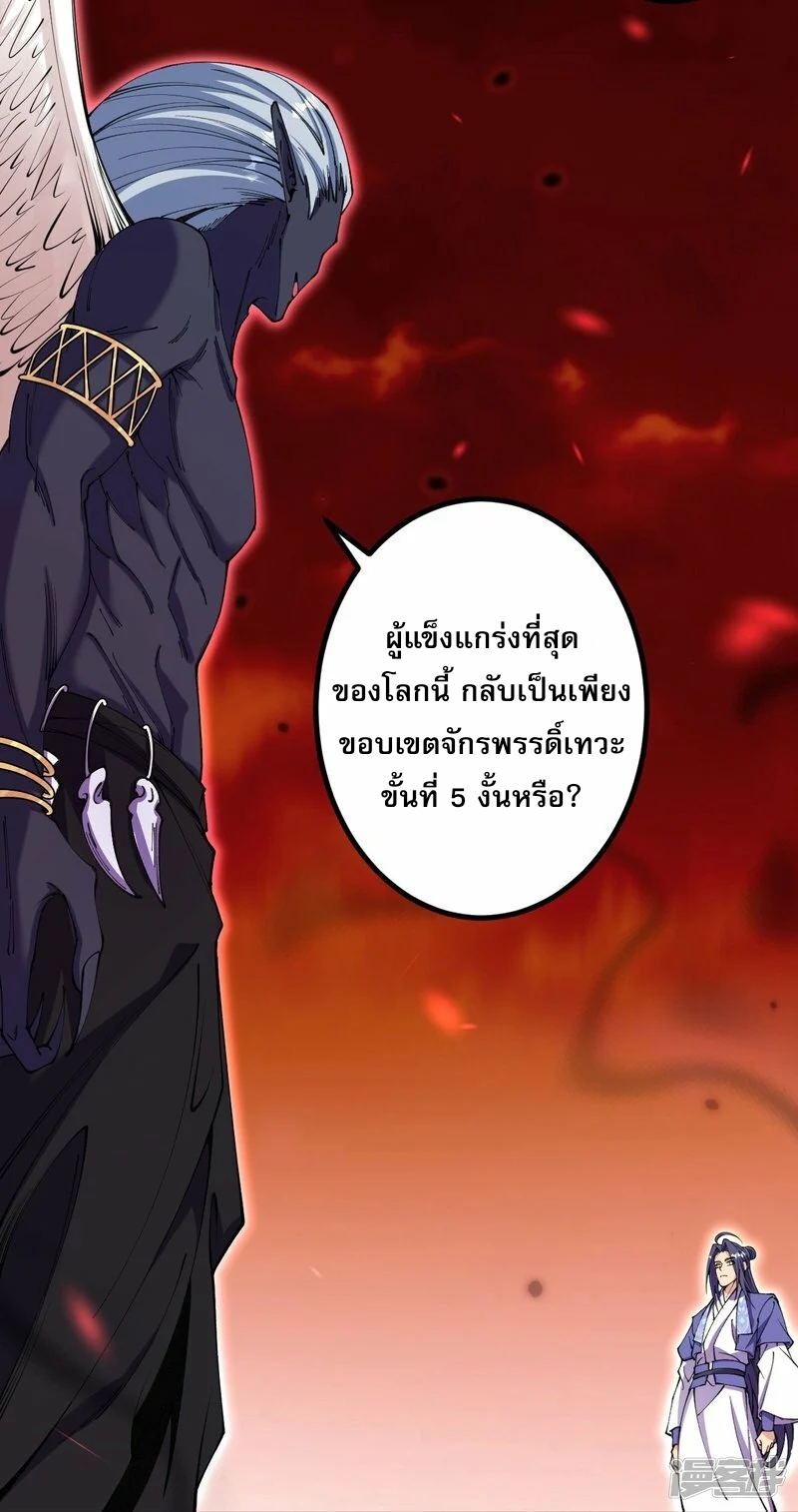 ผู้ขัดเกลาร่างกายที่แข็งแกร่งที่สุดในประวัติศาสตร์ ตอนที่ 178 หน้า 8