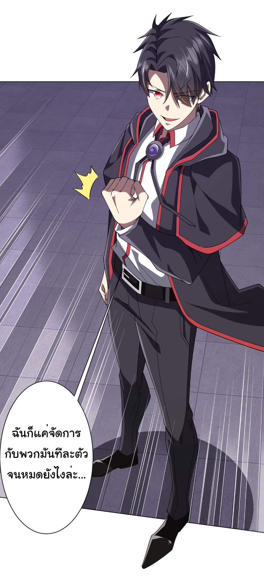 Start with trillions of coins ตอนที่ 155 หน้า 5