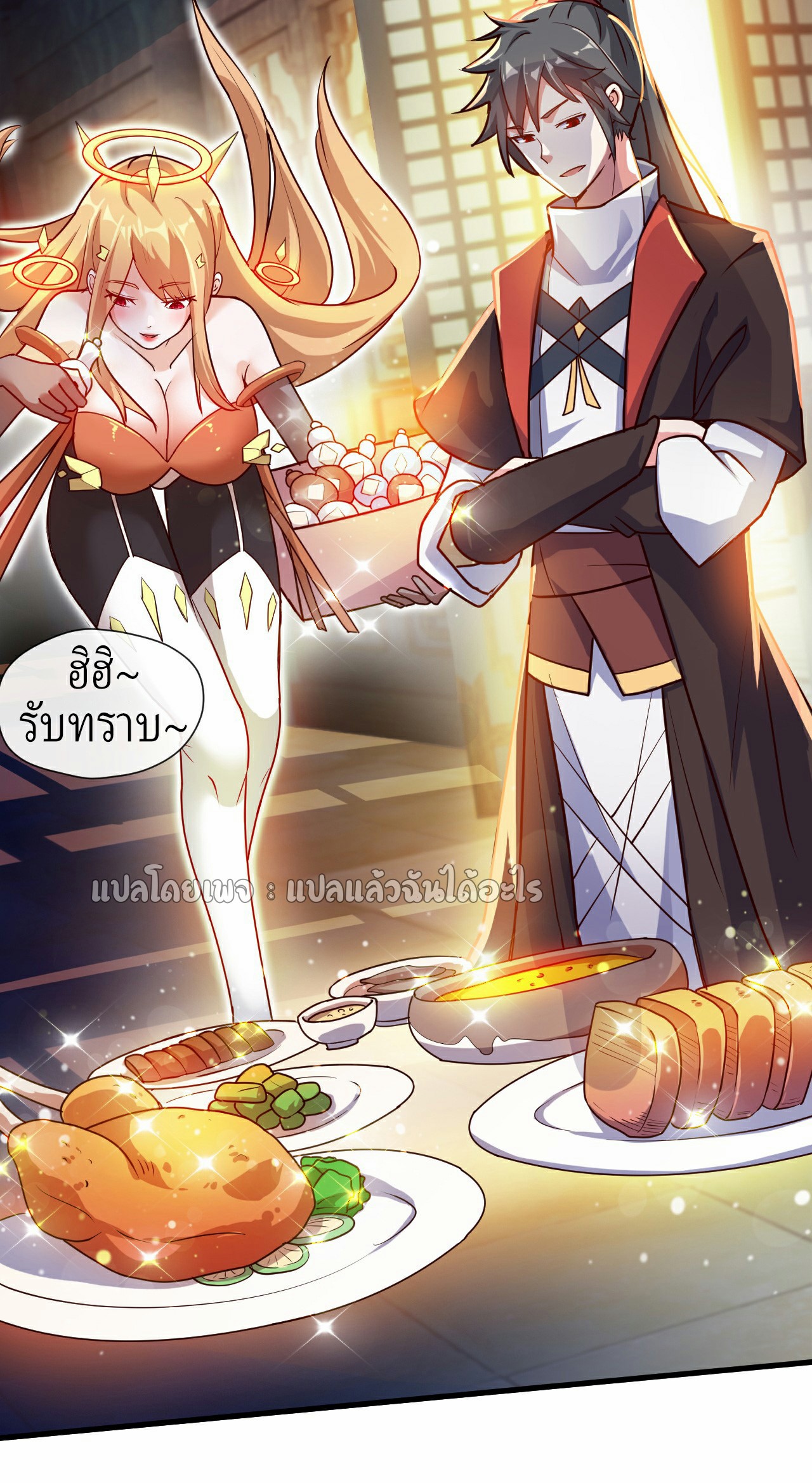 (ชนจีน)จุติเทพจักรพรรดิเกิดมาทั้งทีมีคะแนนเป็นล้าน ตอนที่ 13 หน้า 26