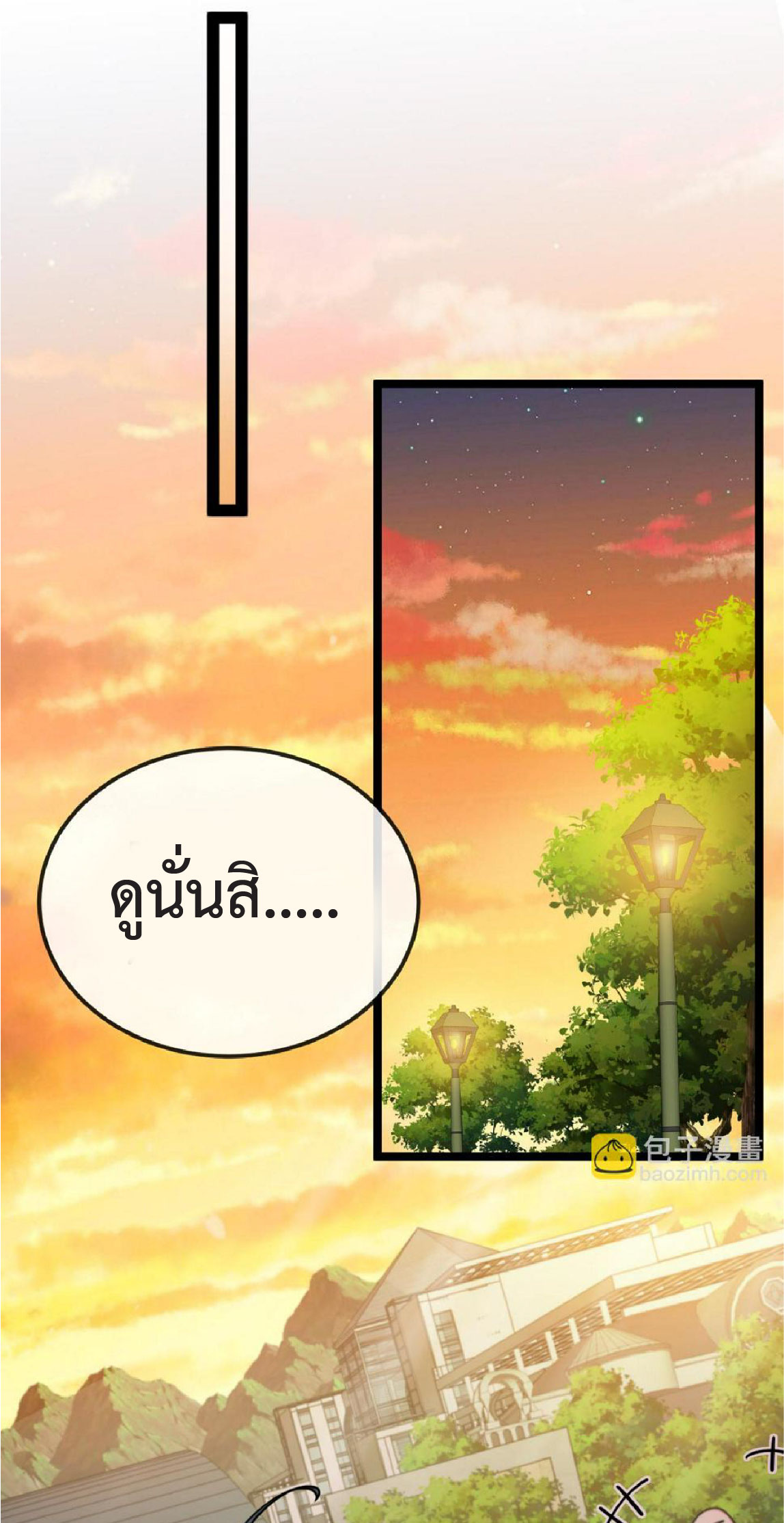Super god system  ระบบสุดเทพ ตอนที่ 79 หน้า 16
