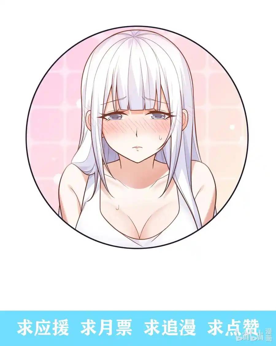 There Will Always Be Someone To Disturb My AFK Life ตอนที่ 11 หน้า 71