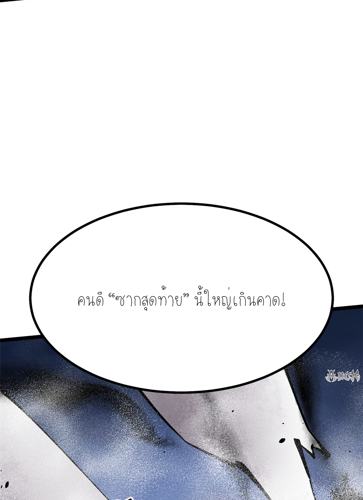 ไม่อยากเรียนทักษะ แห่งคำสาปเลย! ตอนที่ 18 หน้า 23