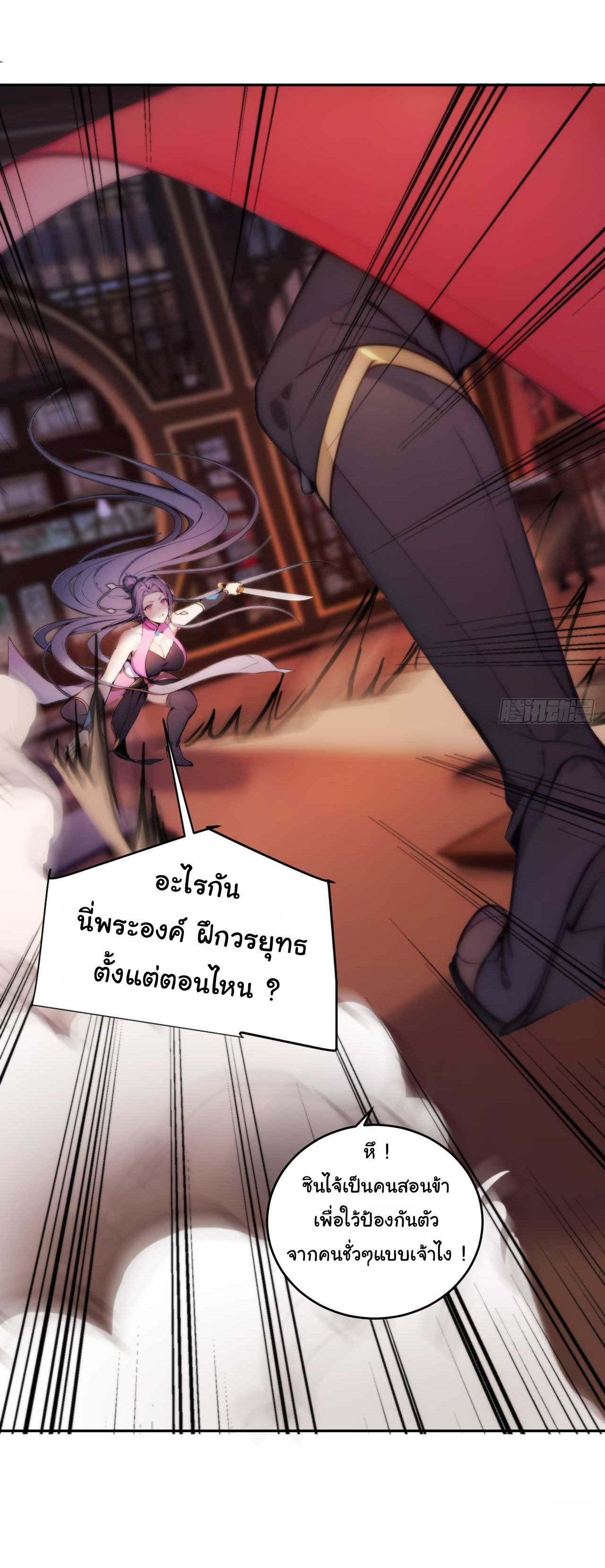 กระจอกแล้วทำไมยังไงข้าก็เป็นฮ่องเต้ ตอนที่ 6 หน้า 10