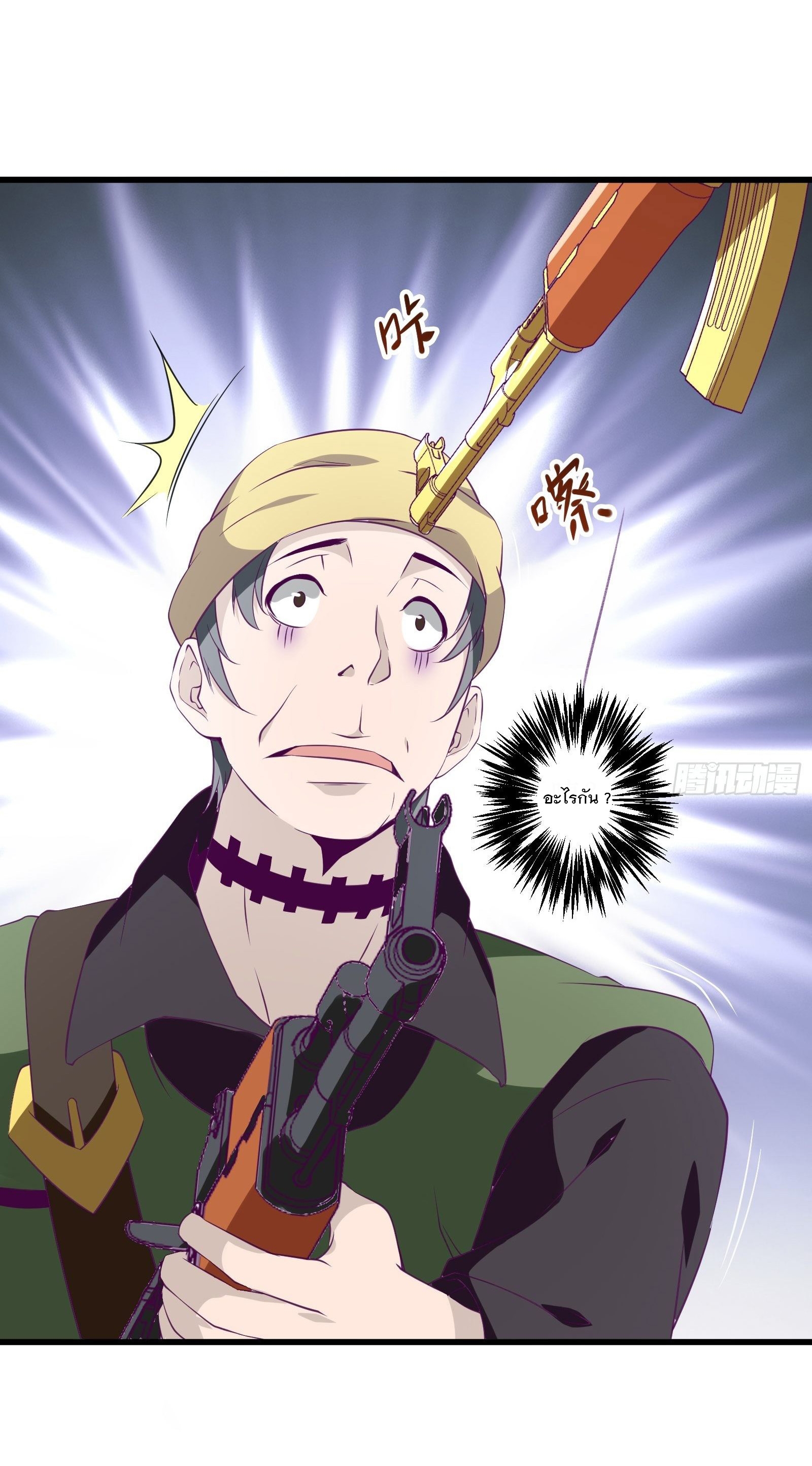 พ่อของฉันเป็นเทพสงครามที่แข็งแกร่งที่สุด ตอนที่ 60 หน้า 17