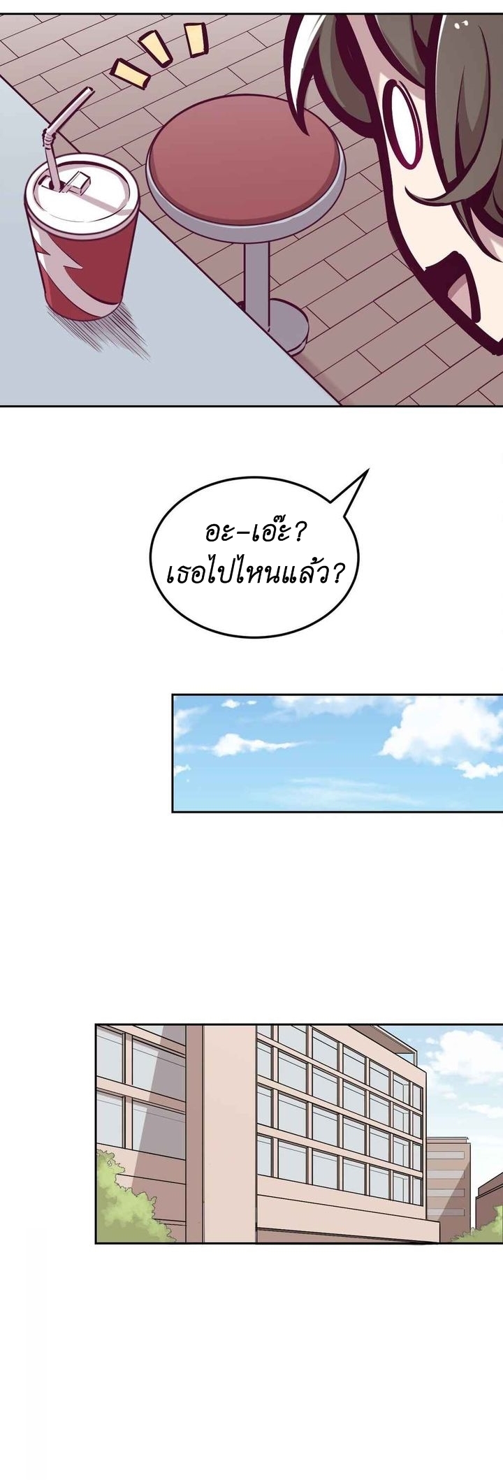 Demon x Angel can't get along! ตอนที่ 43 หน้า 18