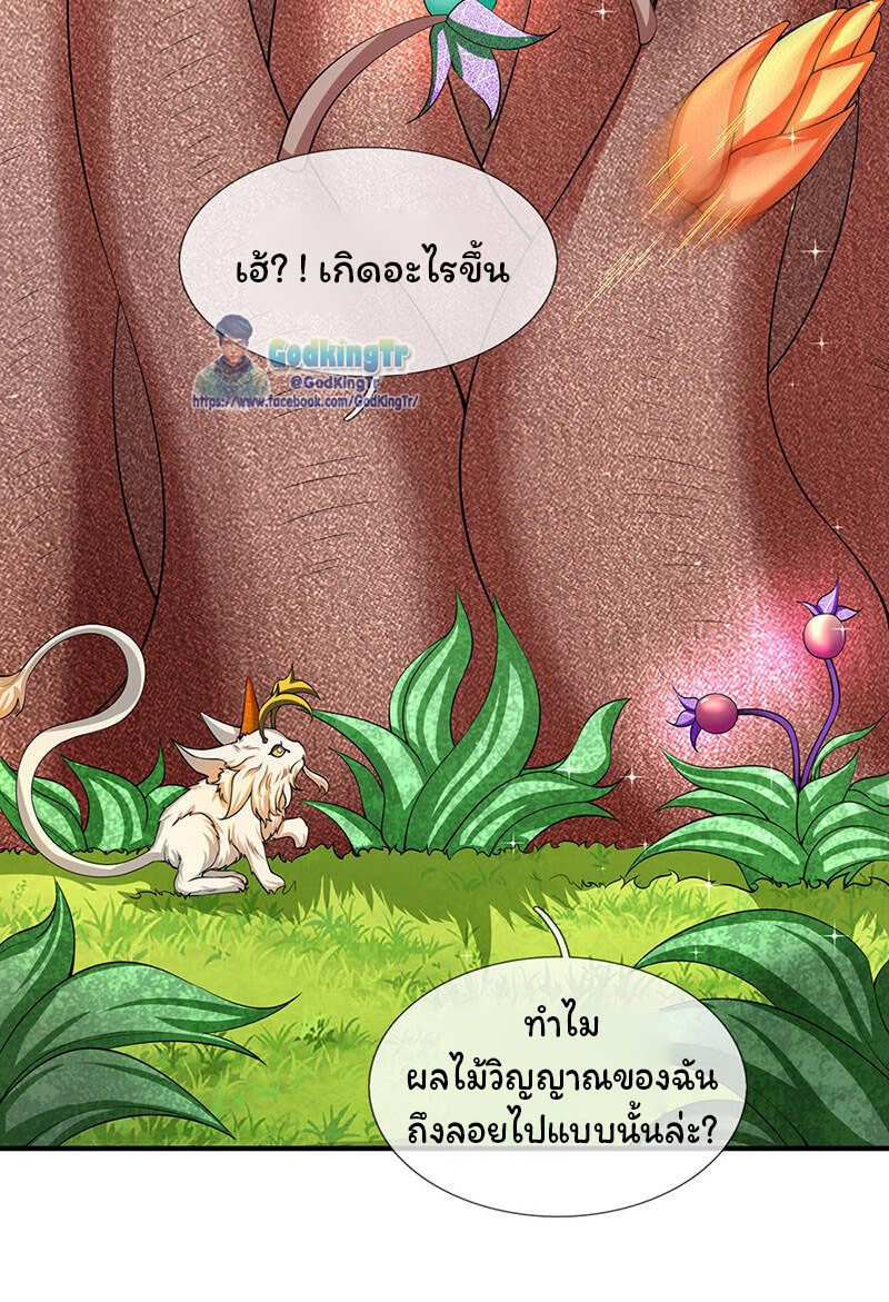ราชาเทพนิรันดร์ (Eternal god king) ตอนที่ 140 หน้า 15