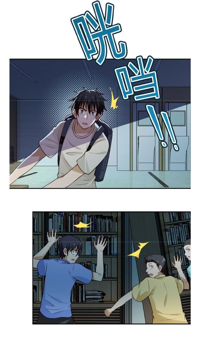 Apocalyptic Super System ตอนที่ 6 หน้า 40