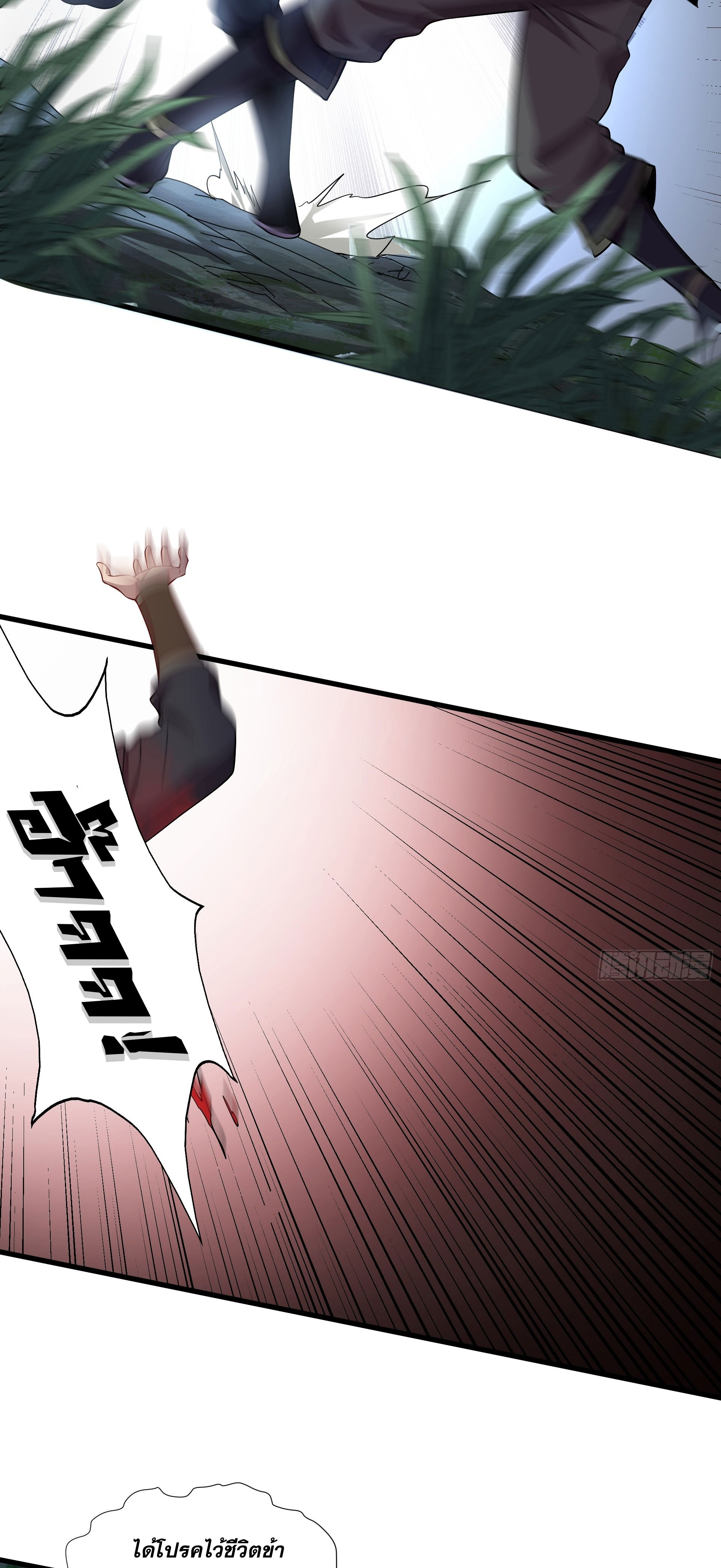 I Can Control All Opportunities ชนจีน ตอนที่ 15 หน้า 24