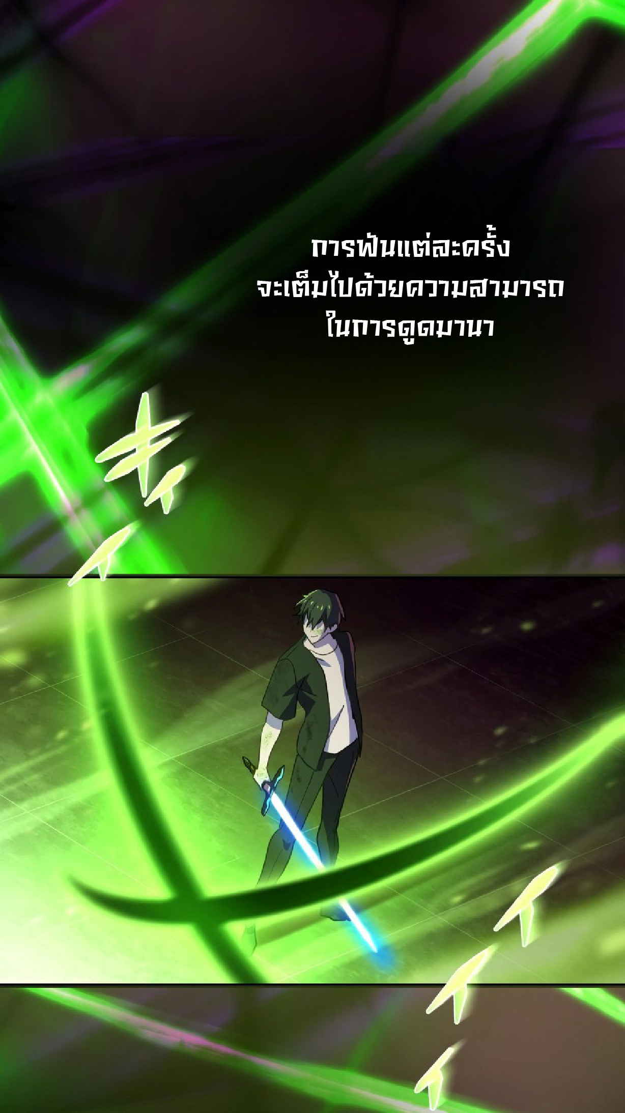 การกลับชาติมาเกิดของจอมเวทย์ต้องห้าม (Reincarnation of the Forbidden Archmage) ตอนที่ 61 หน้า 41