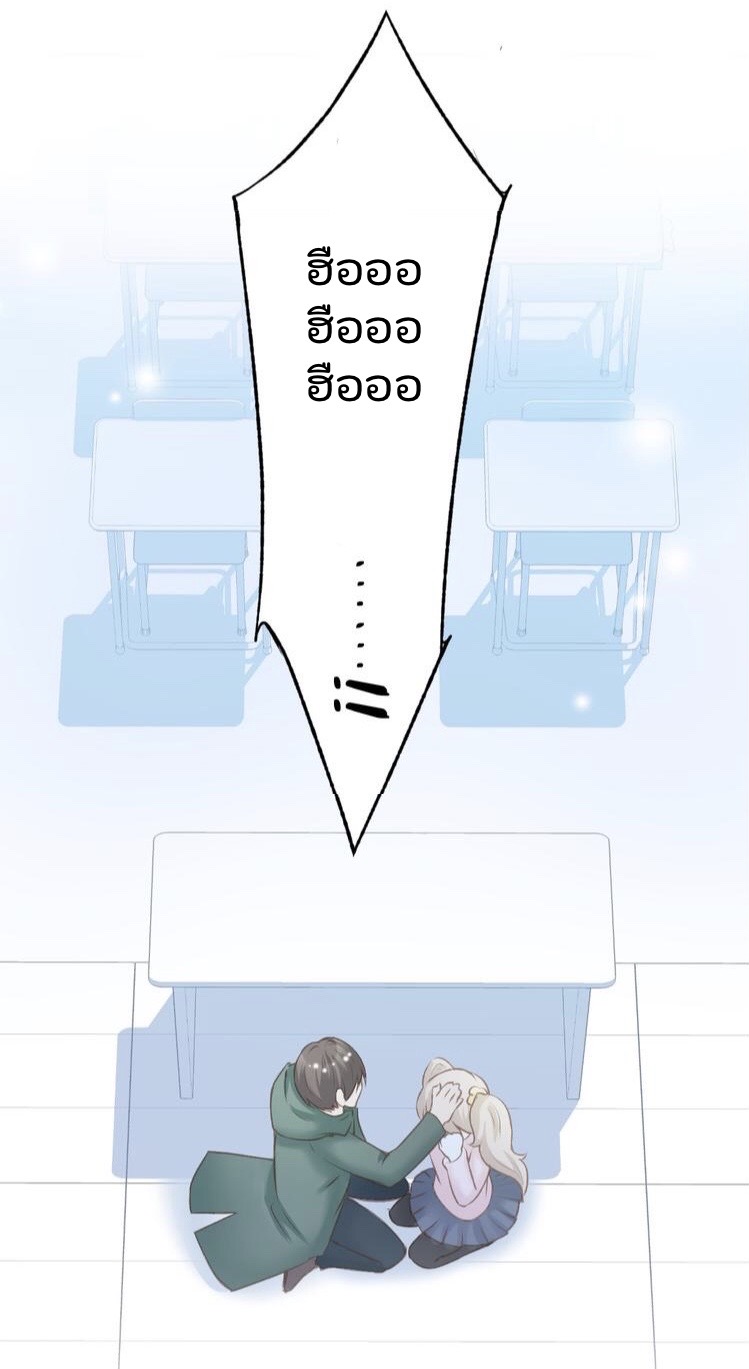 The trap of mollycoddling - กับดักรักยัยขี้เอาแต่ใจ ตอนที่ 6 หน้า 31