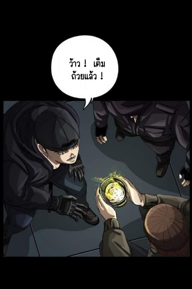 ข้าคือนักล่า ตอนที่ 6 หน้า 34