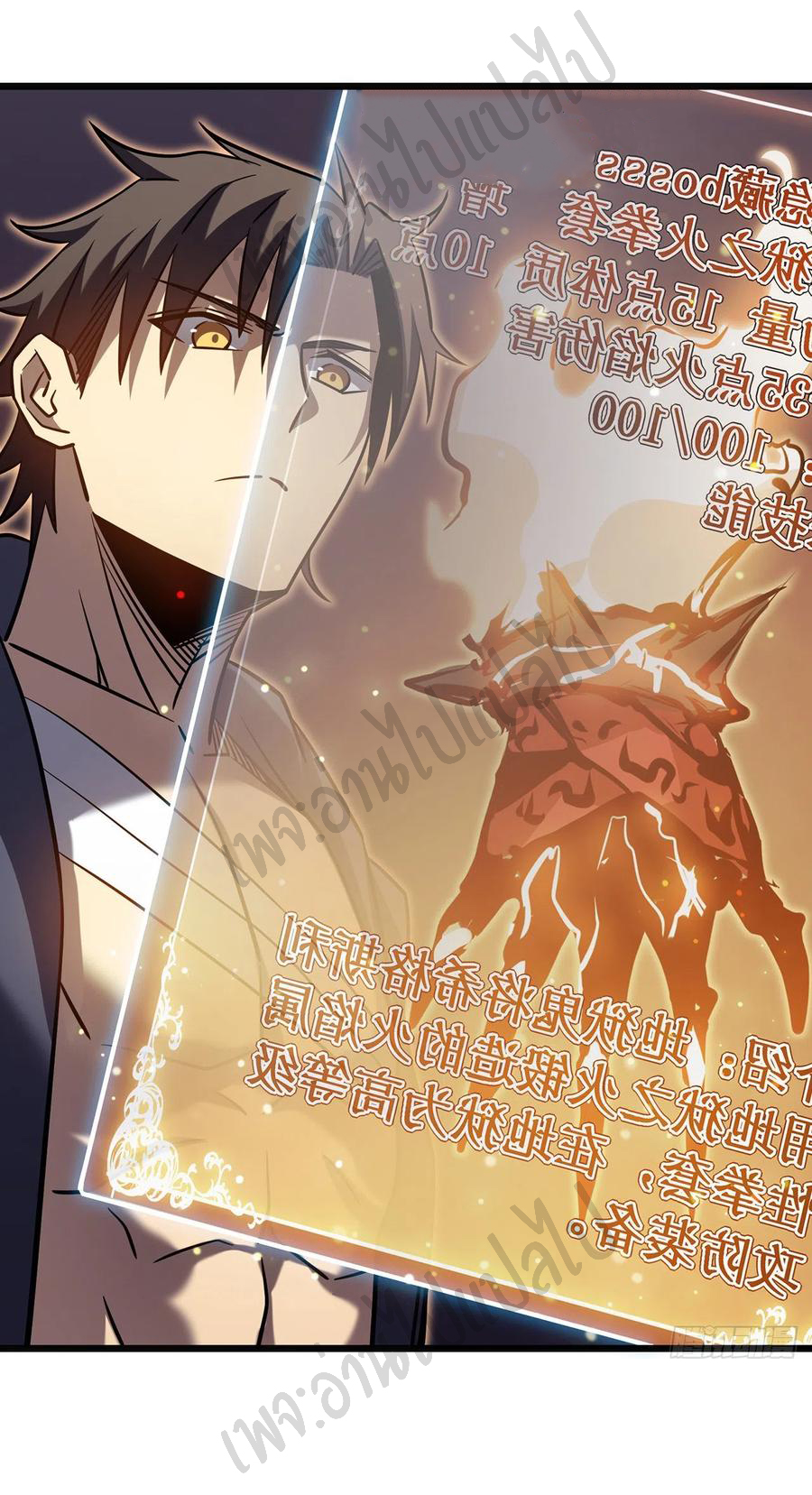 I killed the gods in another world ตอนที่ 21 หน้า 50