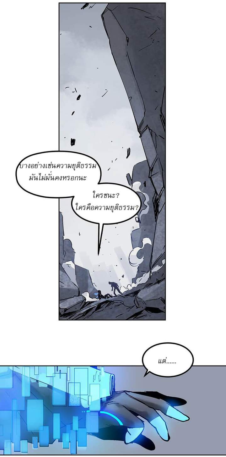 Villain Initialization ตอนที่ 1 หน้า 23