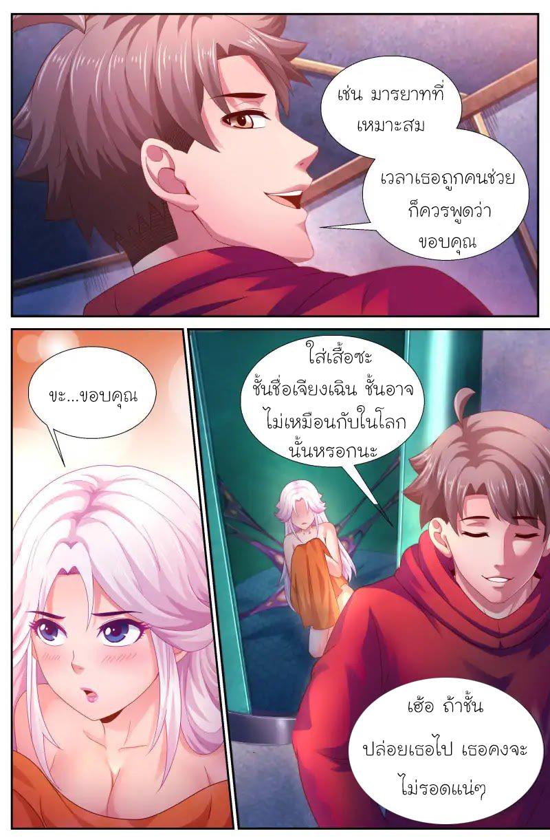 เจียงเฉิน ตอนที่ 116 หน้า 13