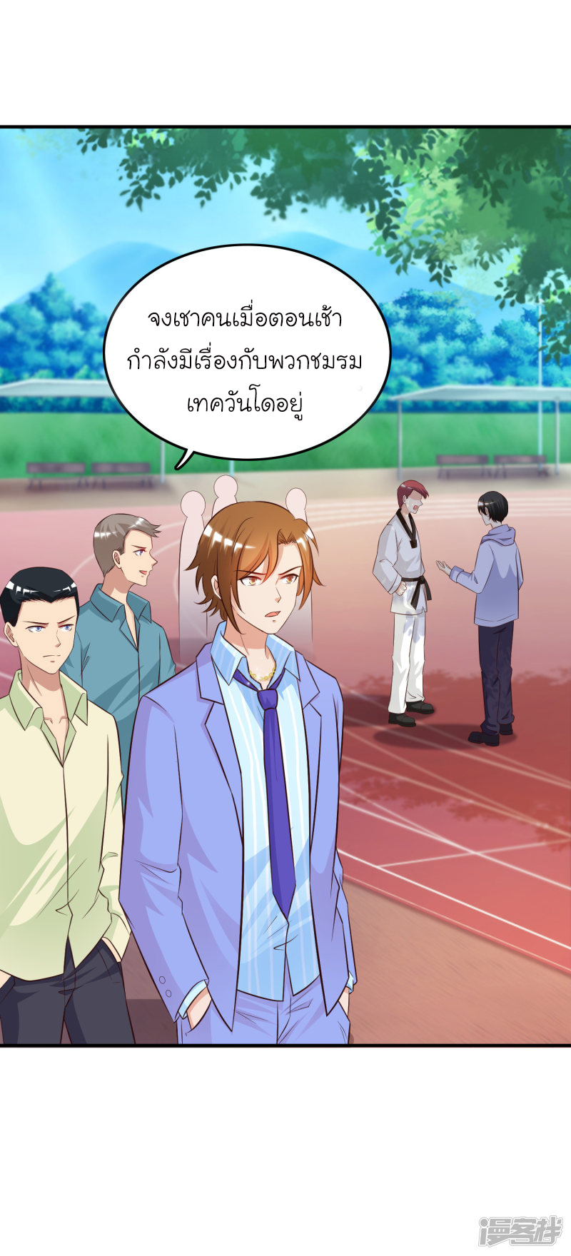 ราชาดอกไม้อมตะ ตอนที่ 38 หน้า 23