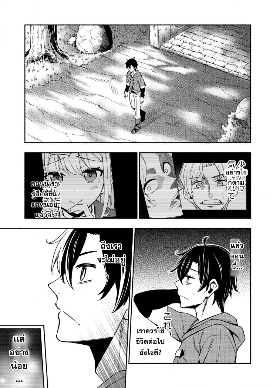 maou Reijou no Kyouiku Gakari ตอนที่ 1 หน้า 24