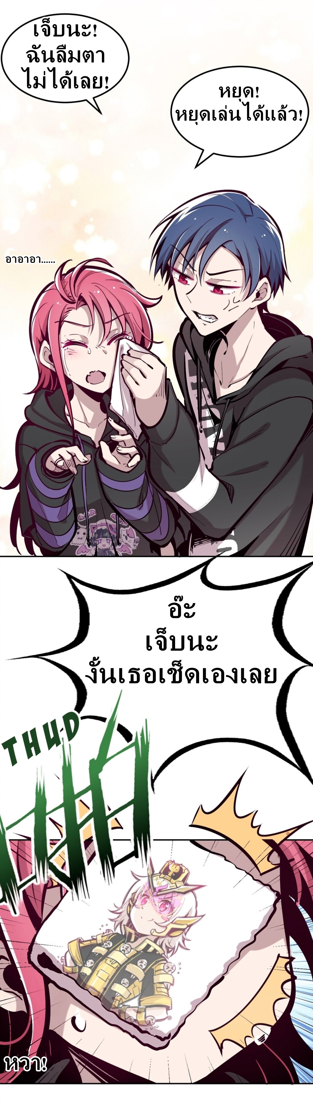 Demon x Angel can't get along! ตอนที่ 19 หน้า 8