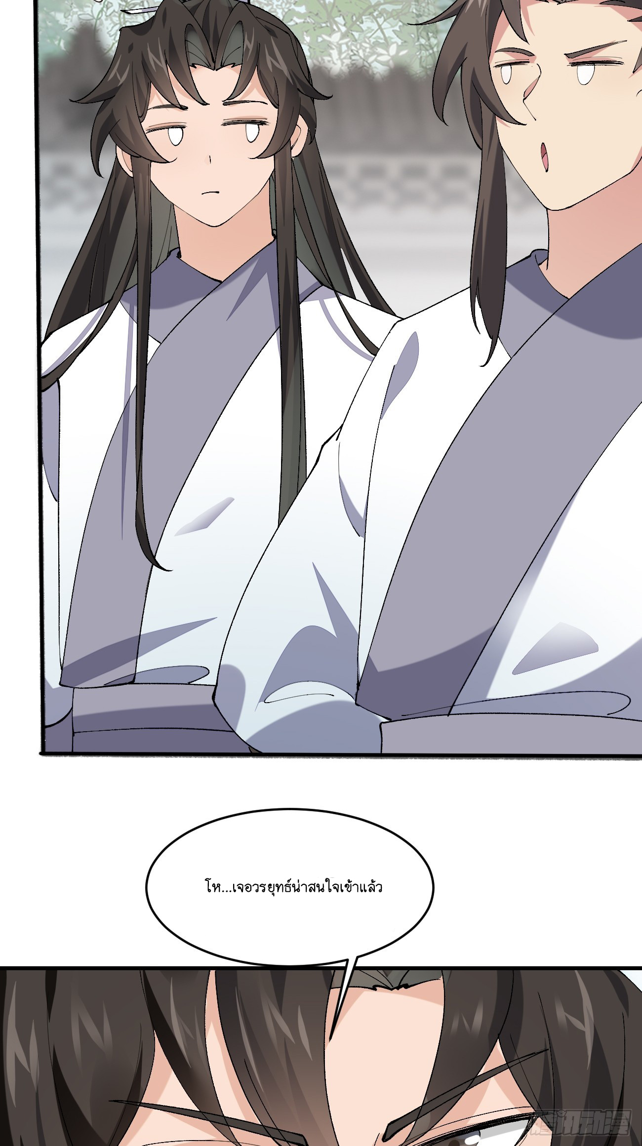 Prince Biexiu ตอนที่ 21 หน้า 29