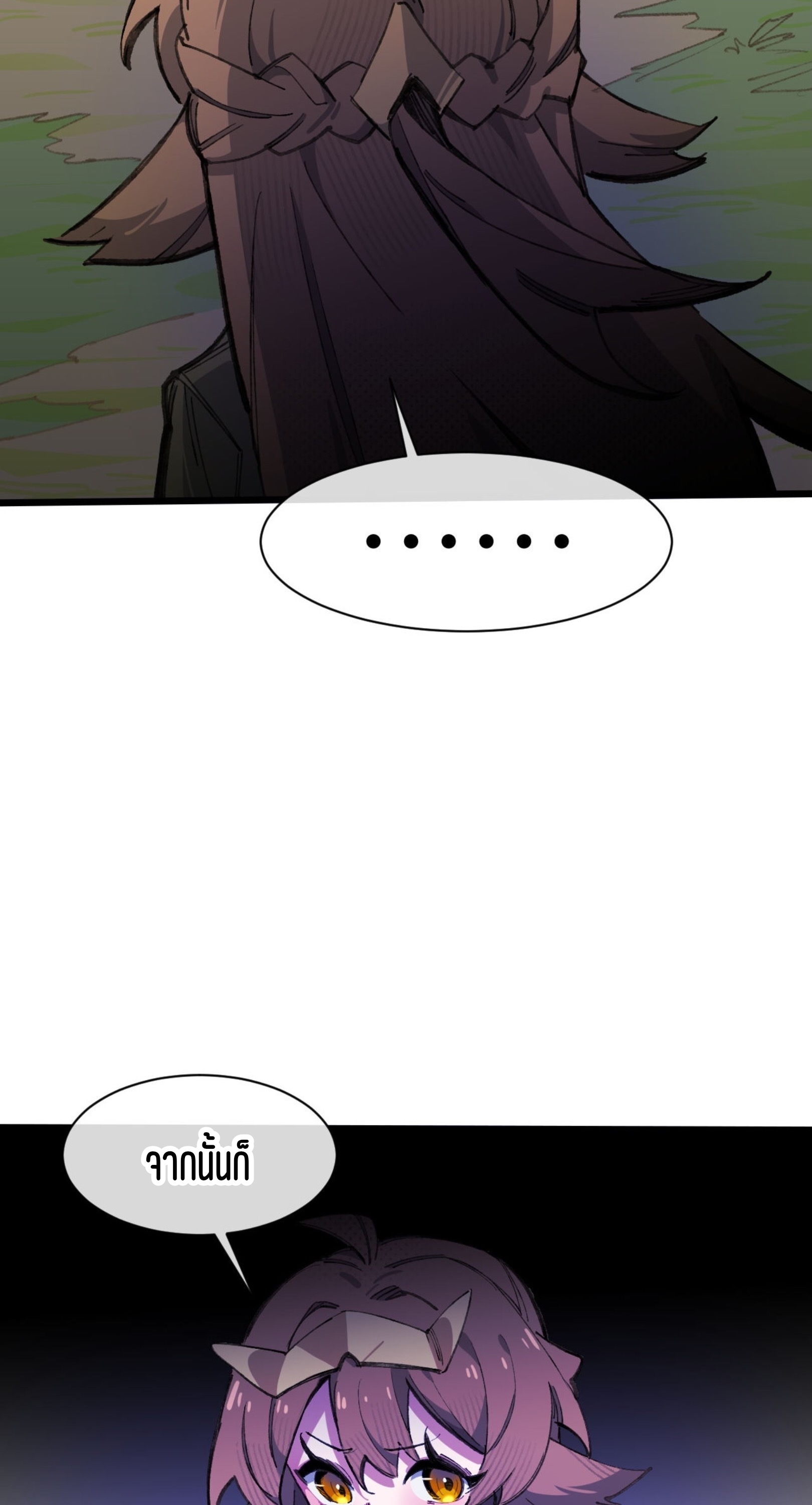 เจ้าหญิงไร้ค่า LV999 ตอนที่ 13 หน้า 28