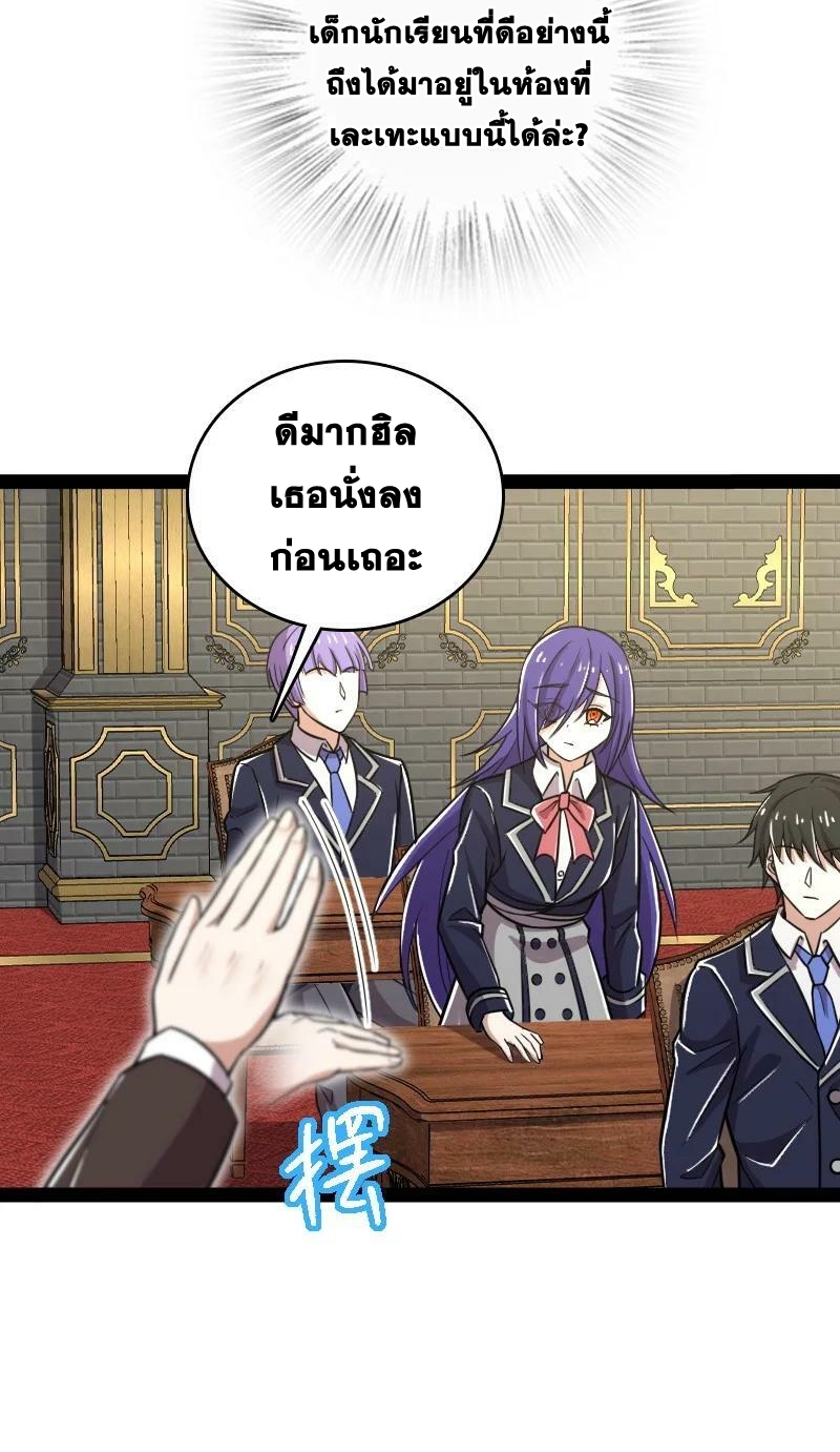 ชีวิตอันสันโดษของจักพรรดิ์หลินเกอ ตอนที่ 228 หน้า 11
