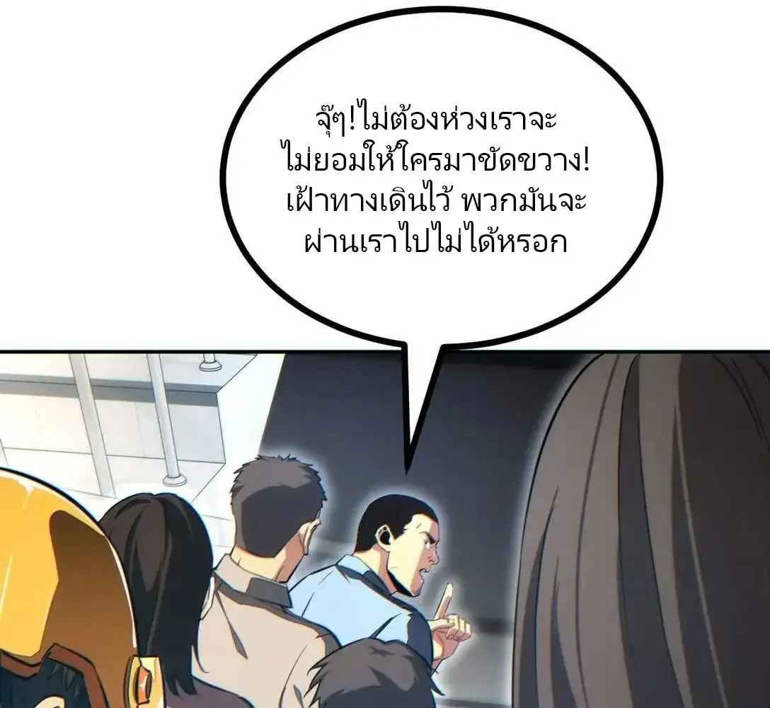 เกิดใหม่วันสิ้นโลก  (Rebirth In The End Times: I Reached The Top By Opening Boxes) ตอนที่ 17 หน้า 28