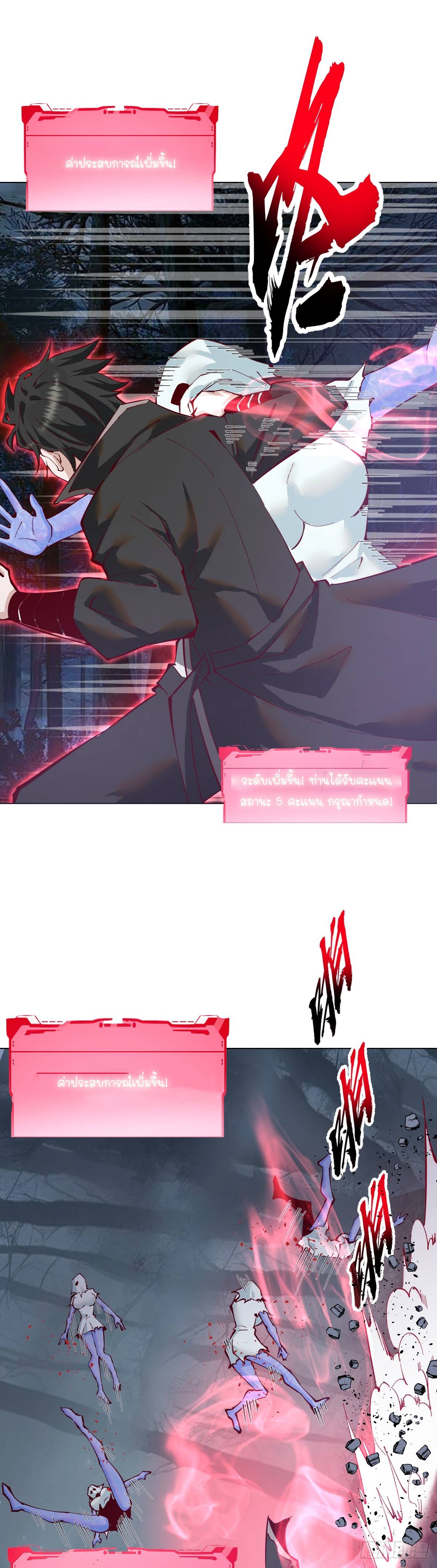 ราชาแห่งแวมไพร์ กับความฮาเร็ม ตอนที่ 3 หน้า 17