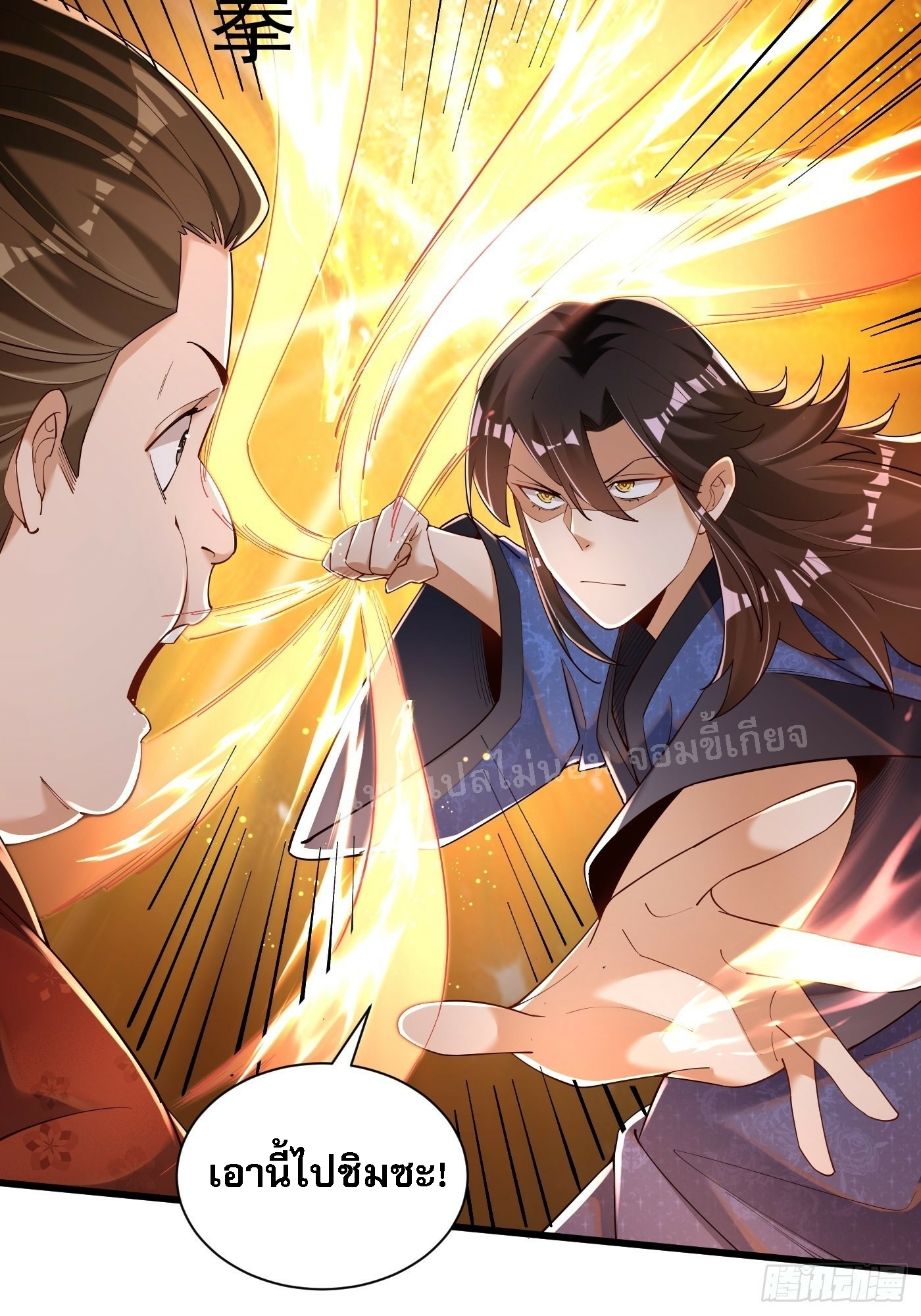 การหวนคืนของอัจฉริยะสุดแกร่ง ตอนที่ 4 หน้า 11