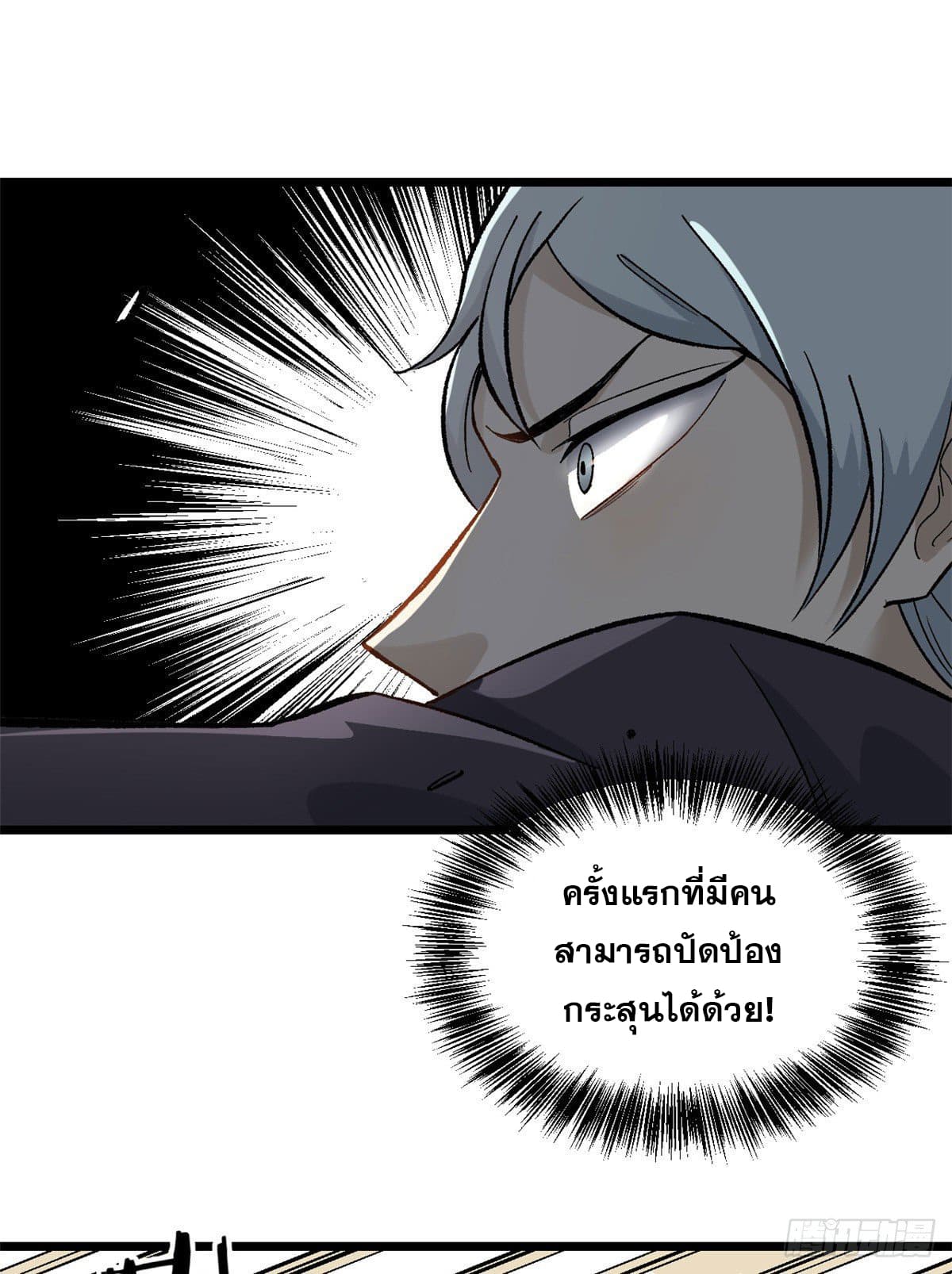 นิกายที่แข็งแกร่งที่สุด (ทันจีน) ตอนที่ 78 หน้า 44