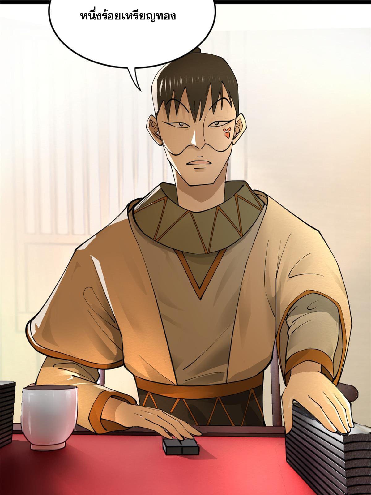 ลูกเขยที่แกร่งสุดในปฐพี (ทันจีน) ตอนที่ 23 หน้า 34