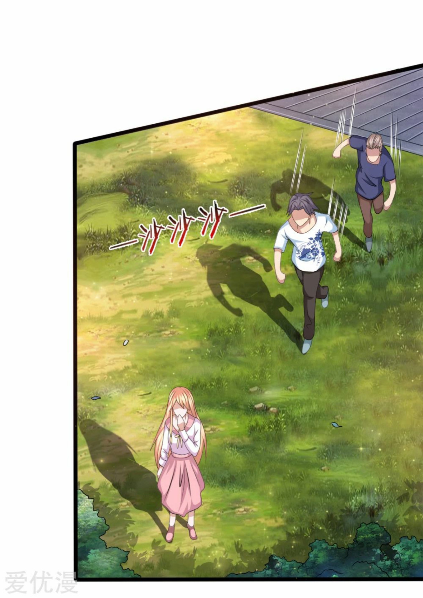 สุดยอดปรมาจารย์มีด ตอนที่ 147 หน้า 12