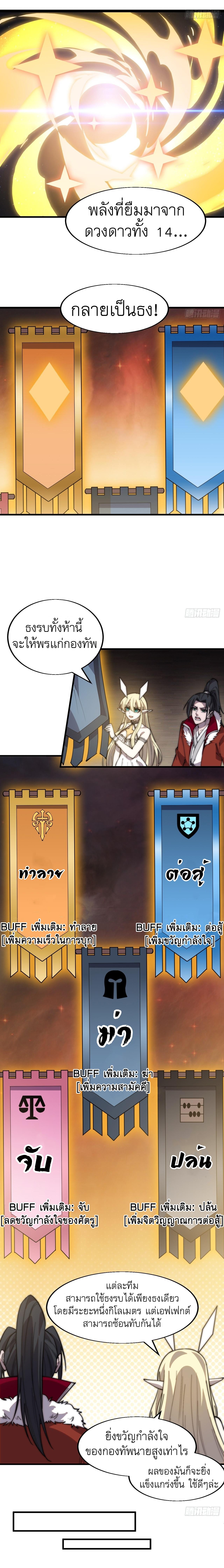 Starting a Mountain ตอนที่ 355 หน้า 5