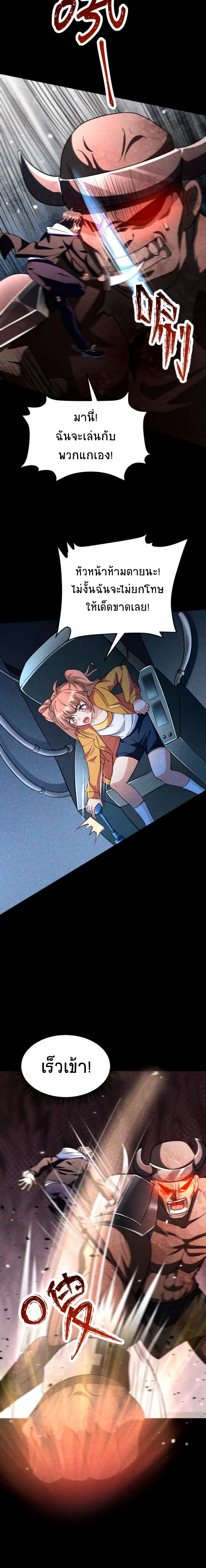 Apocalyptic Survival : I can see hidden clues ตอนที่ 49 หน้า 2