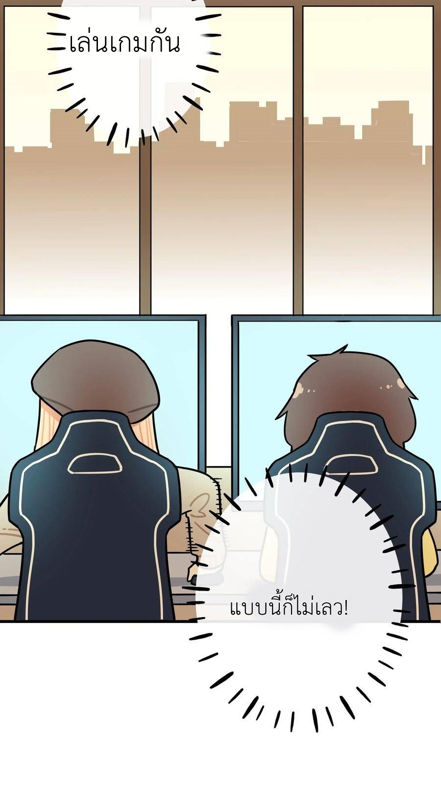 Read Miss, Don’t Livestream It! ตอนที่ 37 หน้า 14