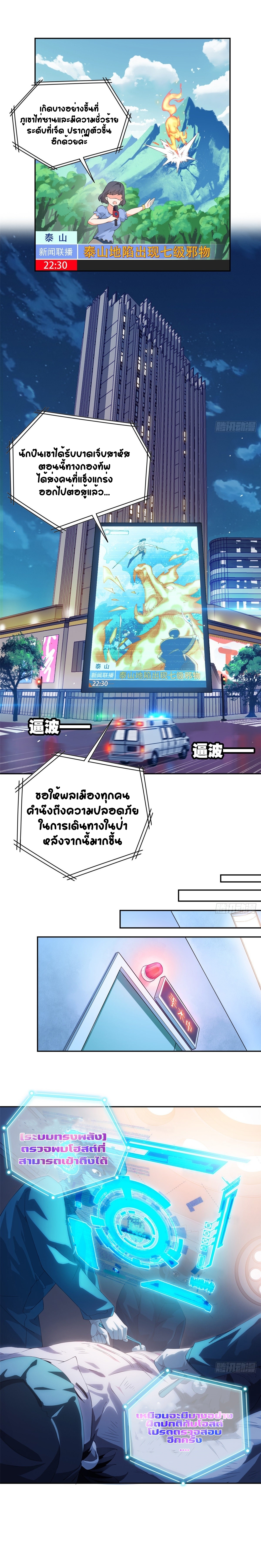 ชายผู้แข็งแกร่งที่ออกมาจากโรงพยาบาลจิตเวช ตอนที่ 1 หน้า 30