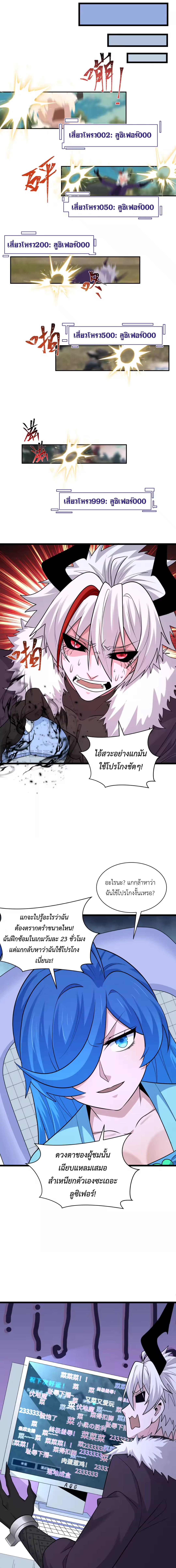 Era of the Haunted - ยุคสมัยแห่งภูตผี ตอนที่ 330 หน้า 15