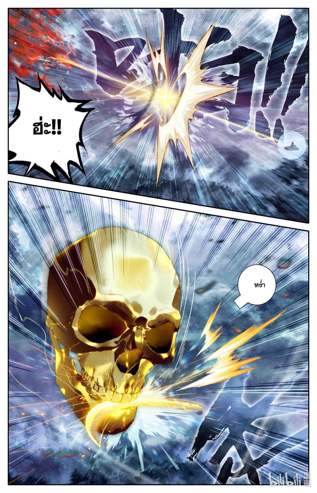 A record of a mortal's journey to immortality(ทันจีน) ตอนที่ 129 หน้า 4