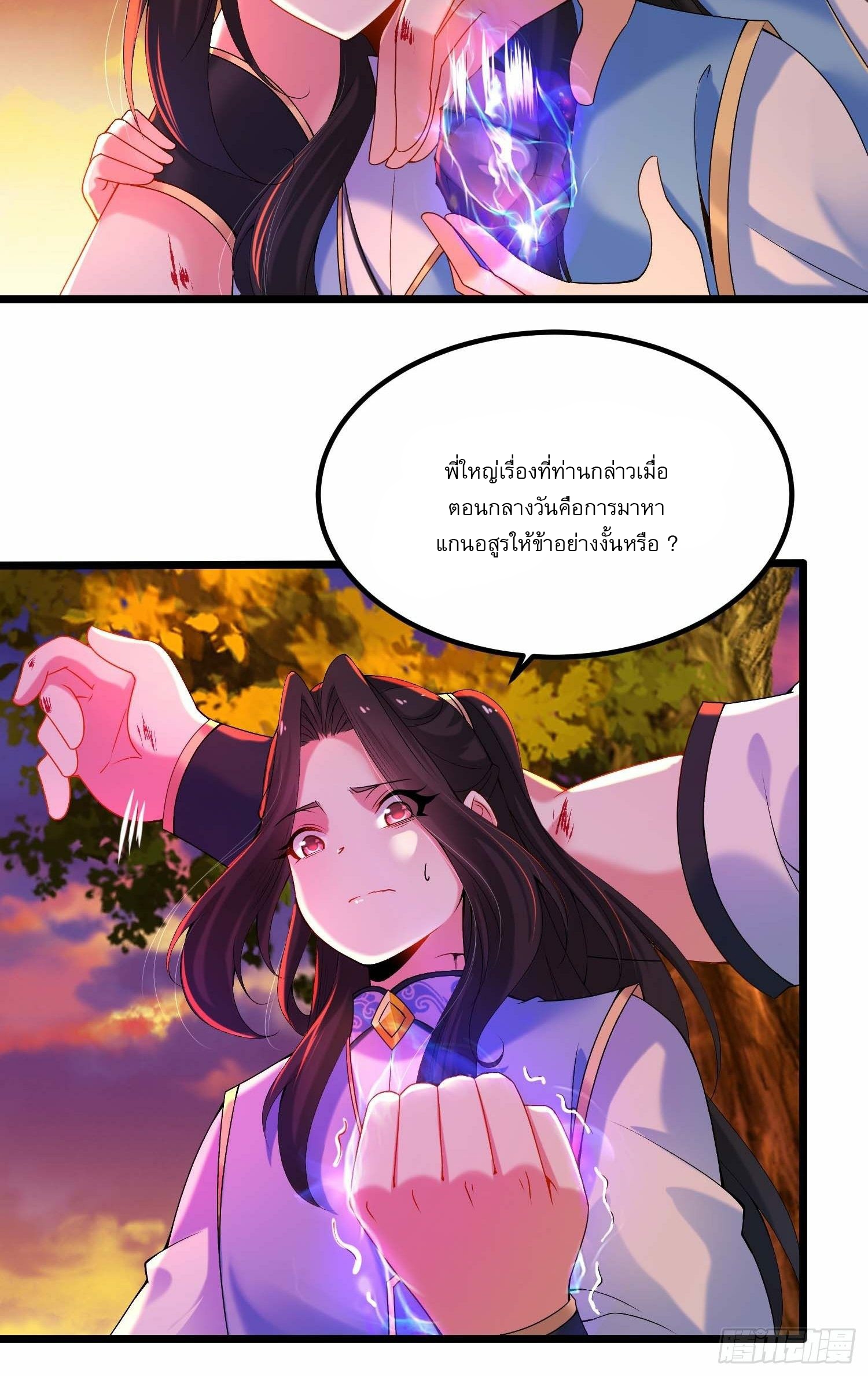 เทพกระบี่มรณะ (ชนจีน) ตอนที่ 12 หน้า 31