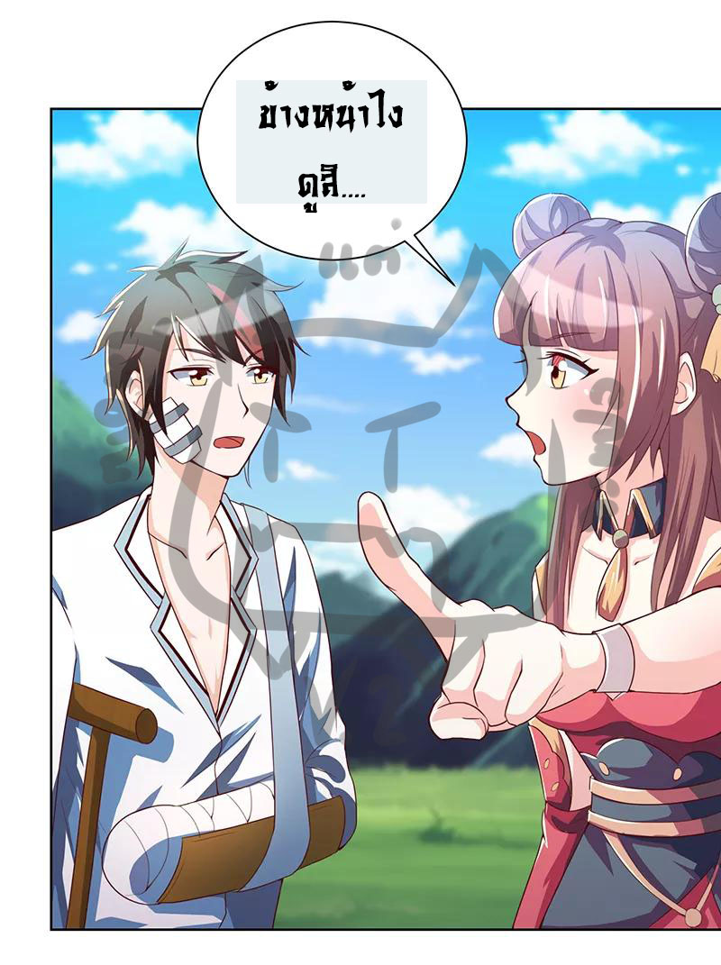 1.ผู้ประกอบการความบัญเทิงต้างโลก ตอนที่ 5 หน้า 18