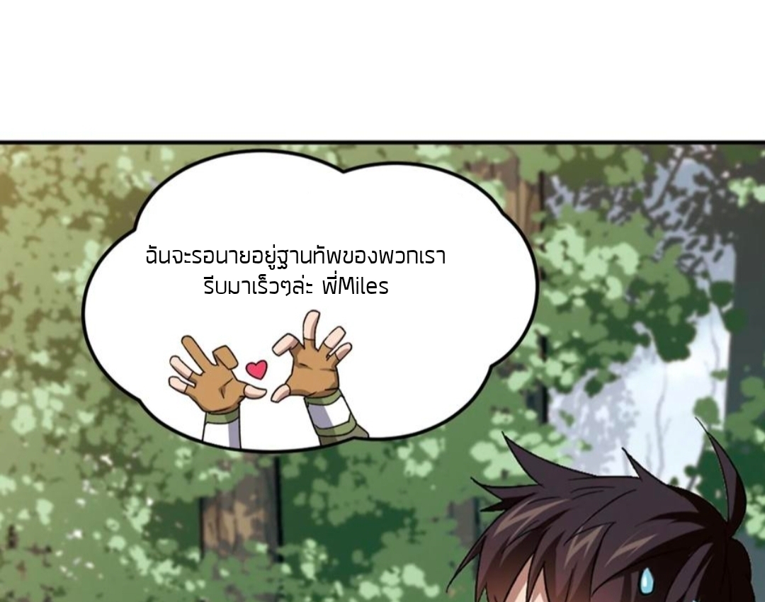 จอมเวทย์กังฟู ตอนที่ 102 หน้า 41