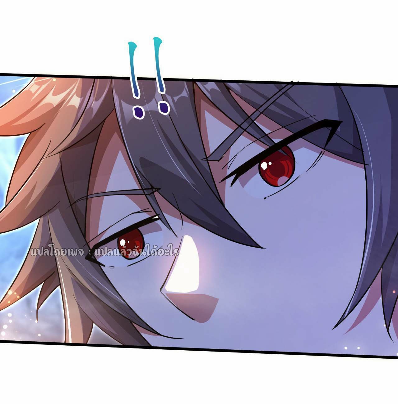 (ชนจีน)จุติเทพจักรพรรดิเกิดมาทั้งทีมีคะแนนเป็นล้าน ตอนที่ 65 หน้า 33