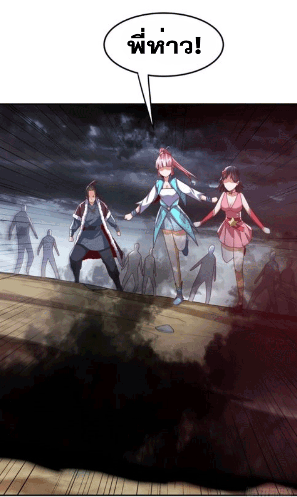 Wu ni ตอนที่ 197 หน้า 12