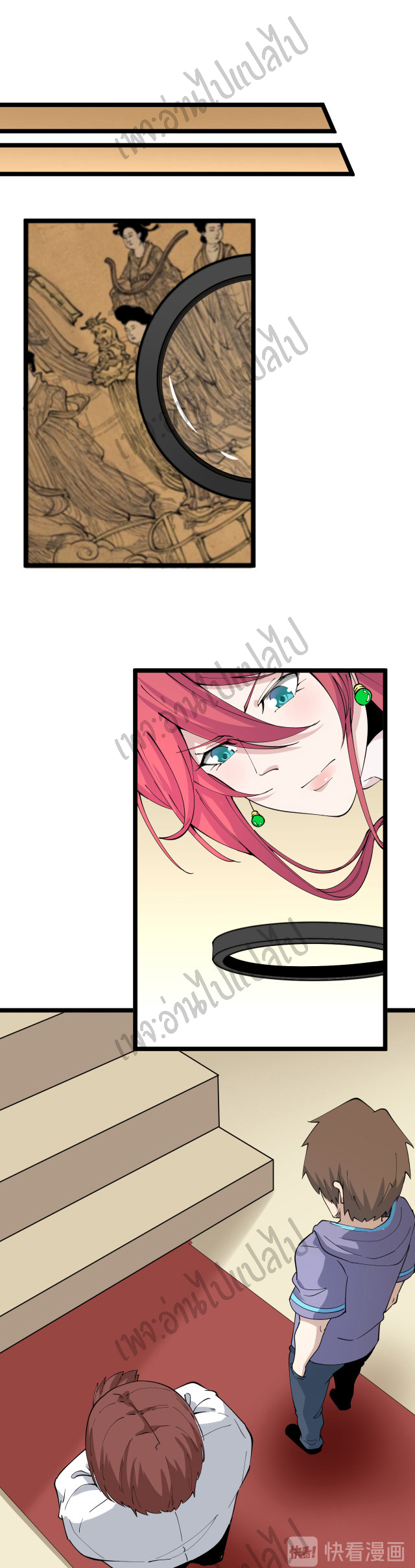 Sanjie Taobao Store ระบบร้านค้าเทพเจ้า ตอนที่ 128 หน้า 10