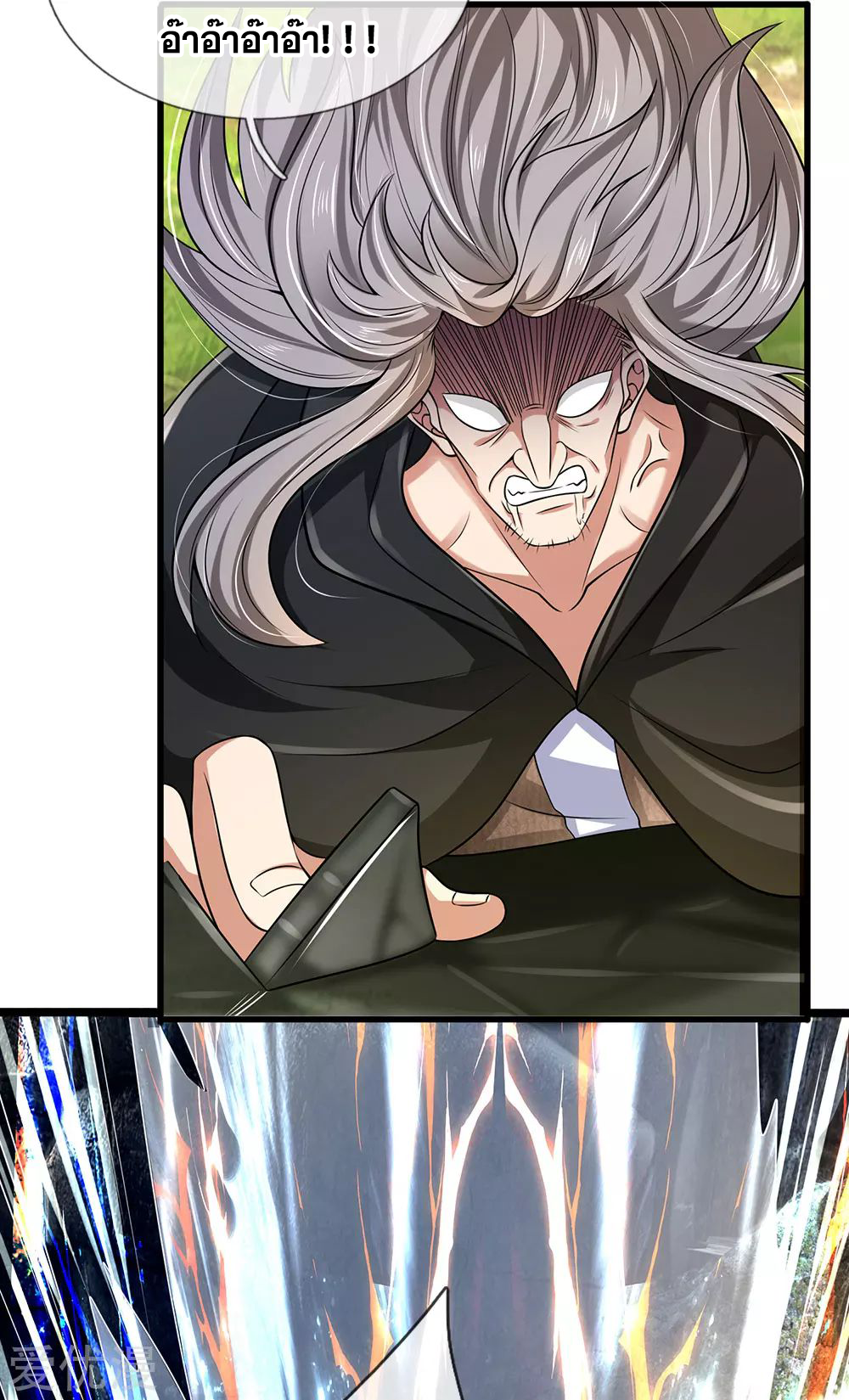 นครเซียนแห่งผู้ต่อต้านสวรรค์ ตอนที่ 141 หน้า 6