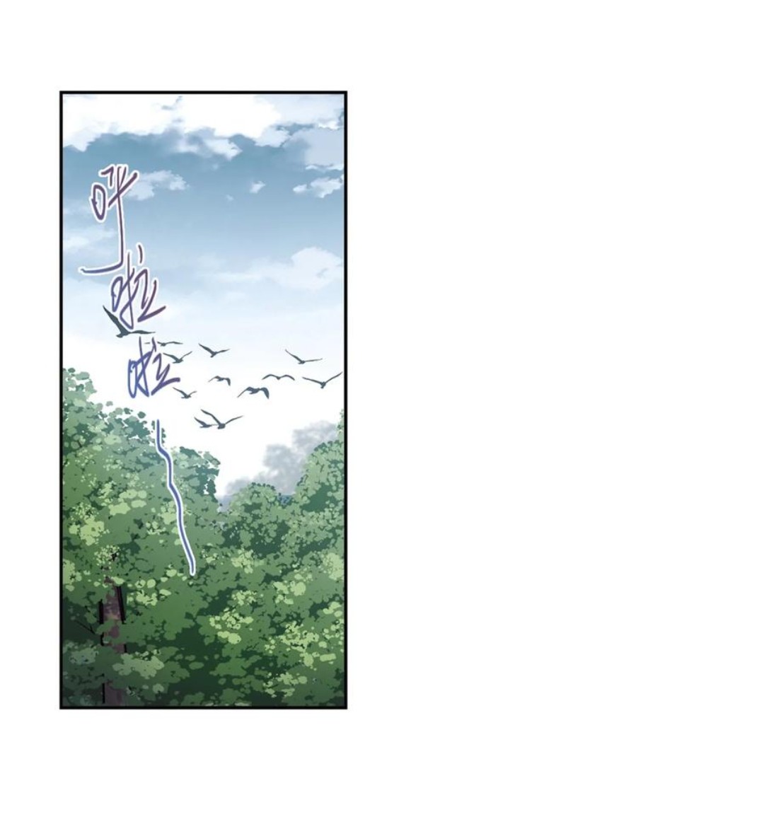 จอมเวทย์กังฟู ตอนที่ 90 หน้า 53