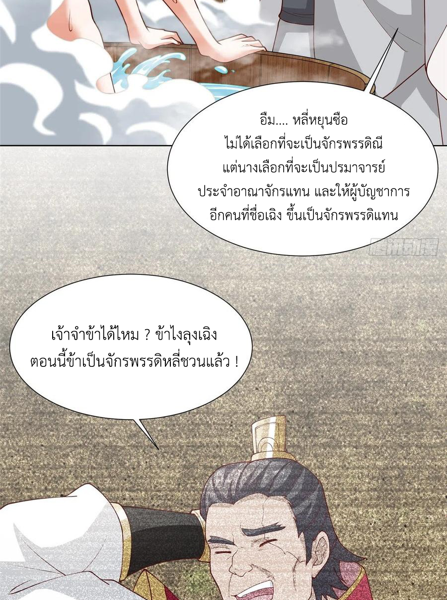 (ชนจีน) Dragon Master (จูหมิง นักรบเซียนมังกร) ตอนที่ 96 หน้า 45