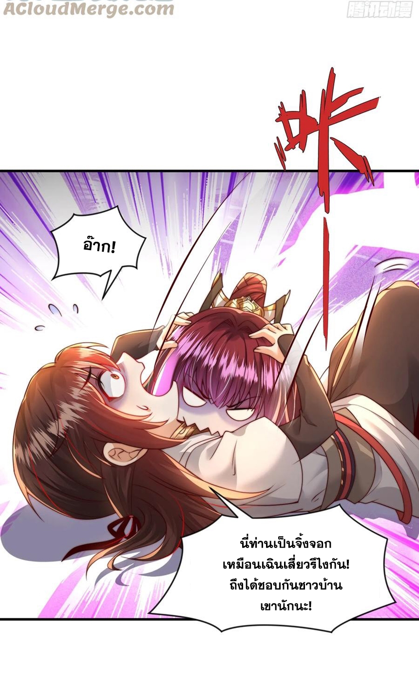 พิชิตใจท่านอาจารย์หญิงผู้งดงาม (ทันจีน) ตอนที่ 23 หน้า 45